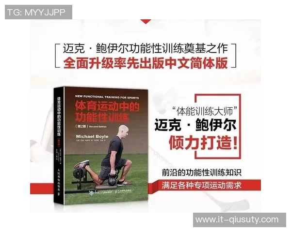 如何通过科学训练提升个人足球技巧与比赛表现的全面指南 如何通过科学训练提升个人足球技巧与比赛表现的全面指南