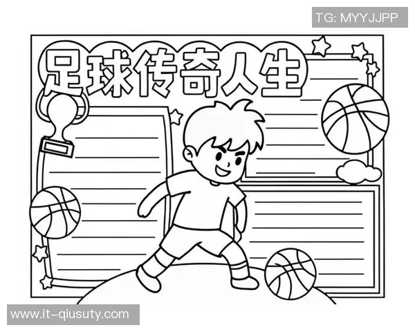 我心目中最闪耀的足球明星与他的传奇故事